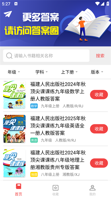 答案圈图2
