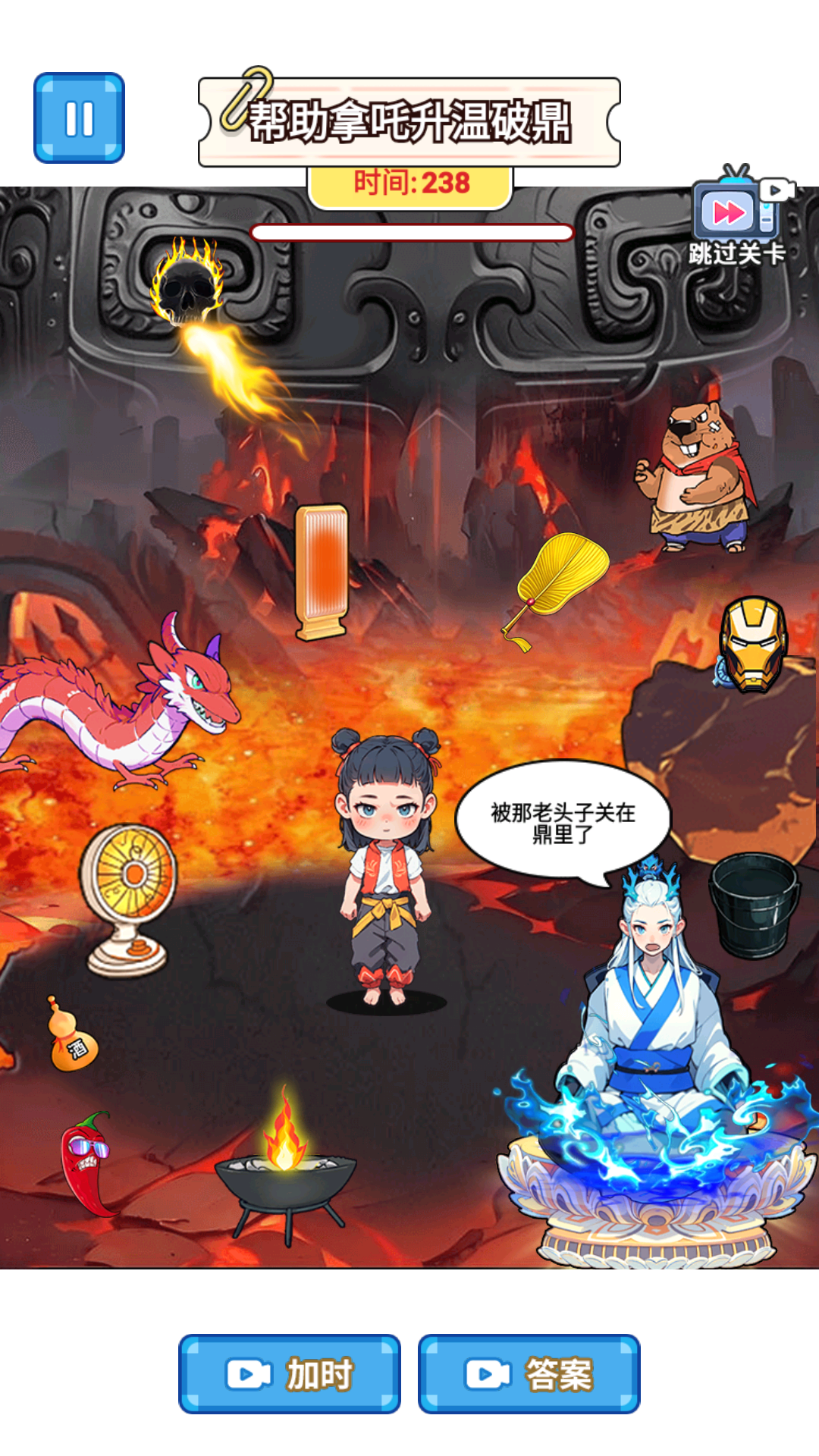 轻松过这关图3