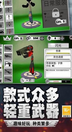 火柴人世界绳索英雄图1