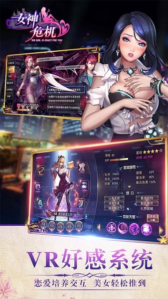 女神危机图1