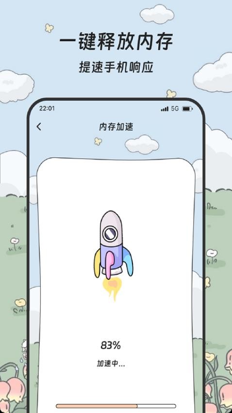 戏珠手机助手图1