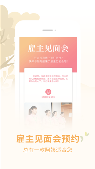阿姨来了图1