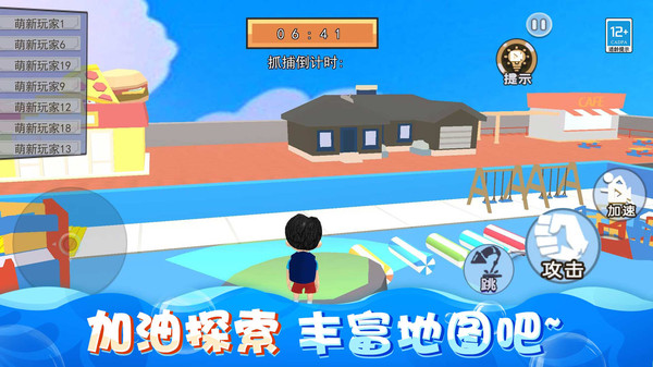 躲猫猫哪里跑游戏图2