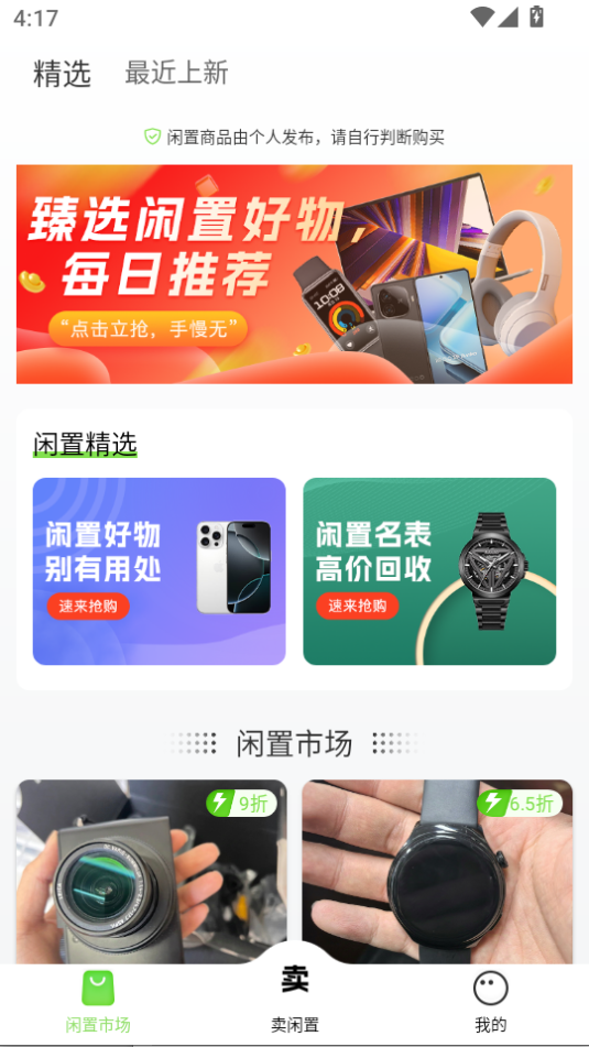 缘宝购商城图1