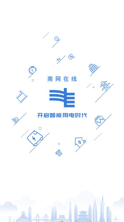 南网在线图3