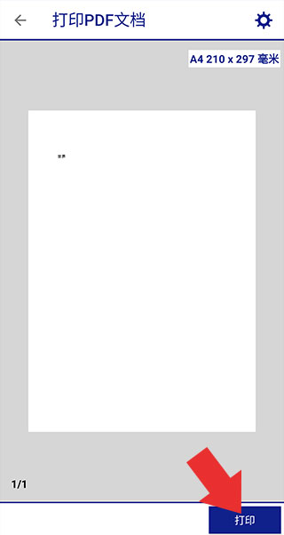 Epson iPrint图4