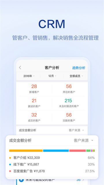 口袋助理app图1