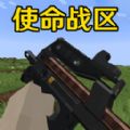 使命战区图标