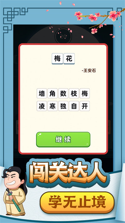 古诗多多图4