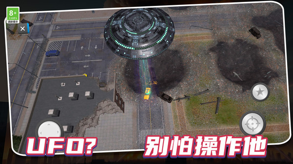 超级毁灭模拟器