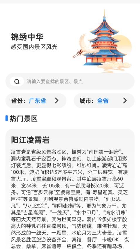 奇妙漫旅