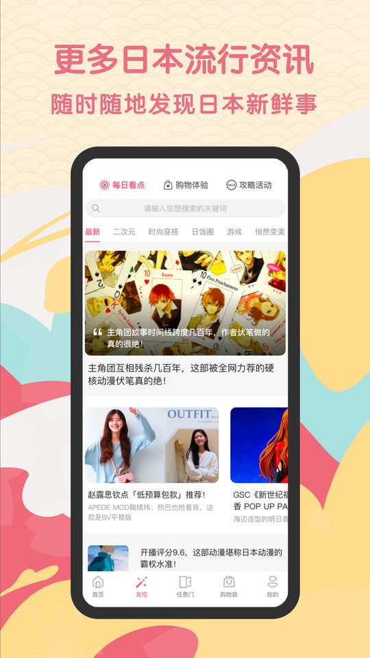 日淘任意门图2