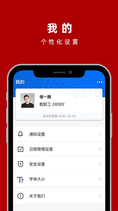 交我办图3