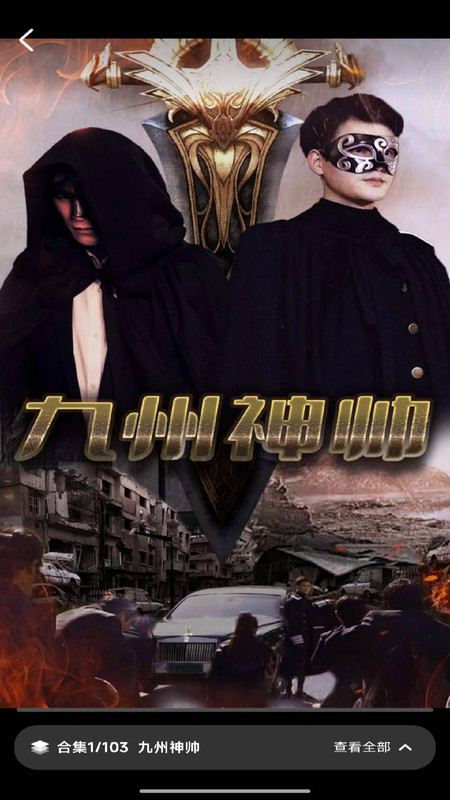 红星免费短剧图4