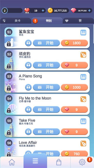 治愈音符图1