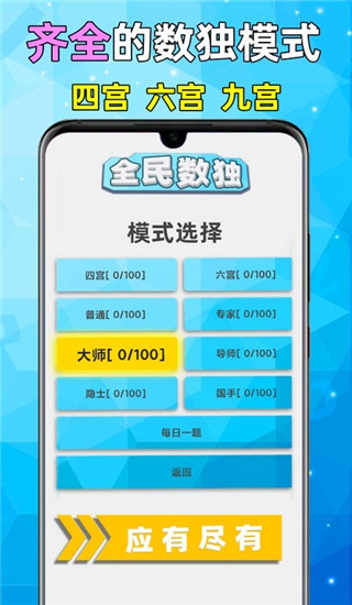 数独图3