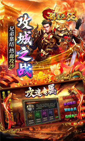 猎魔远征图2