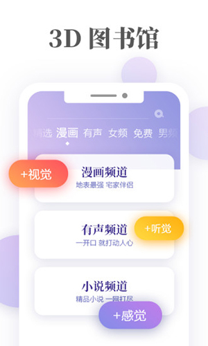 掌阅图2