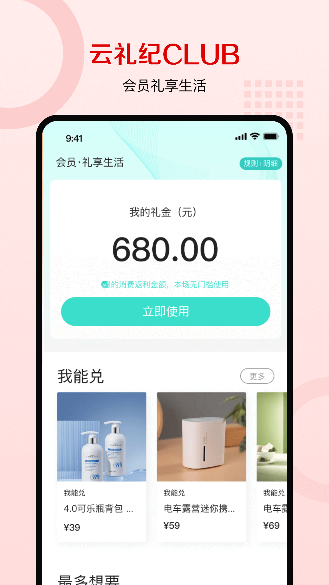 云礼纪图4
