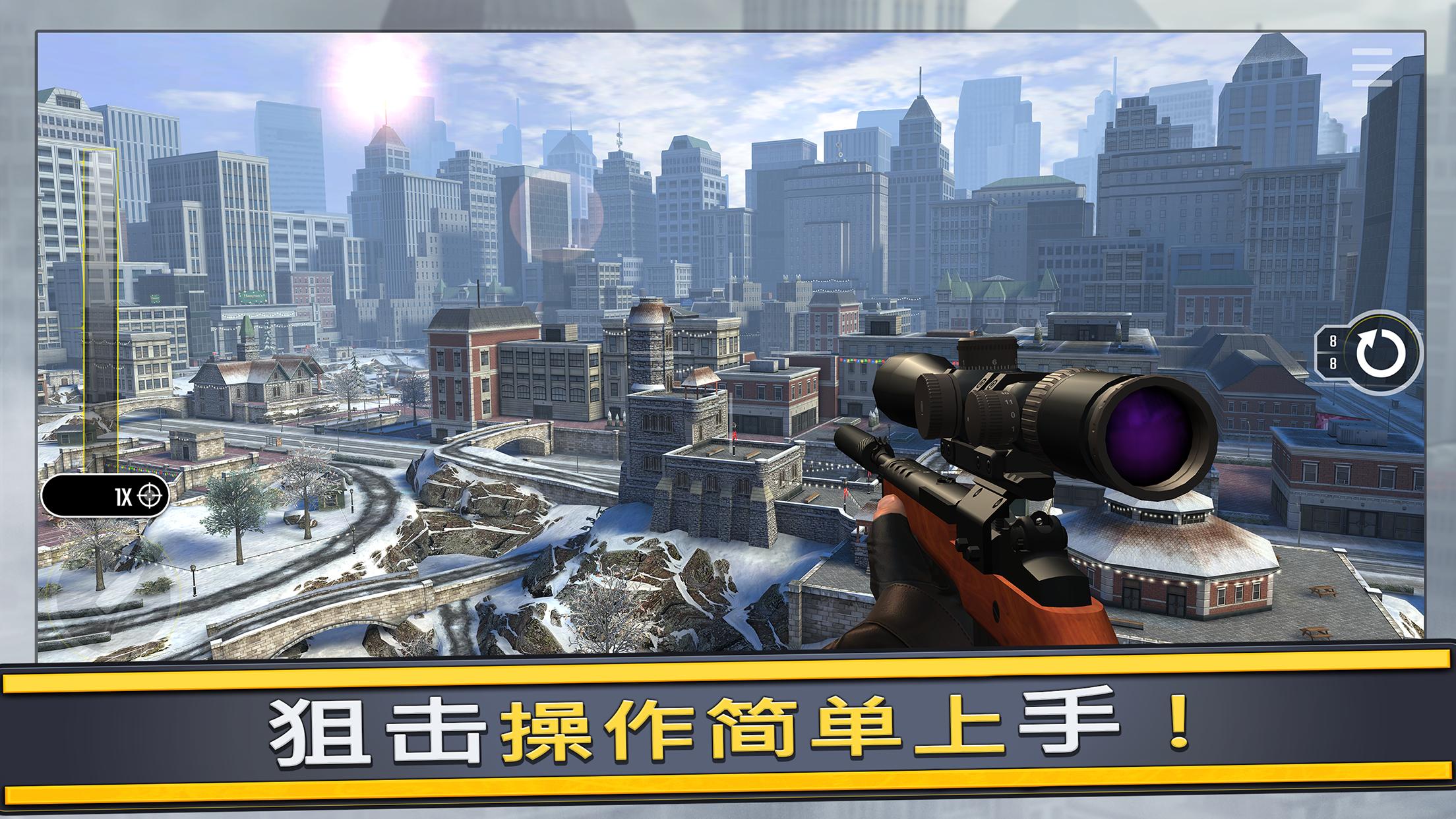 Pure Sniper