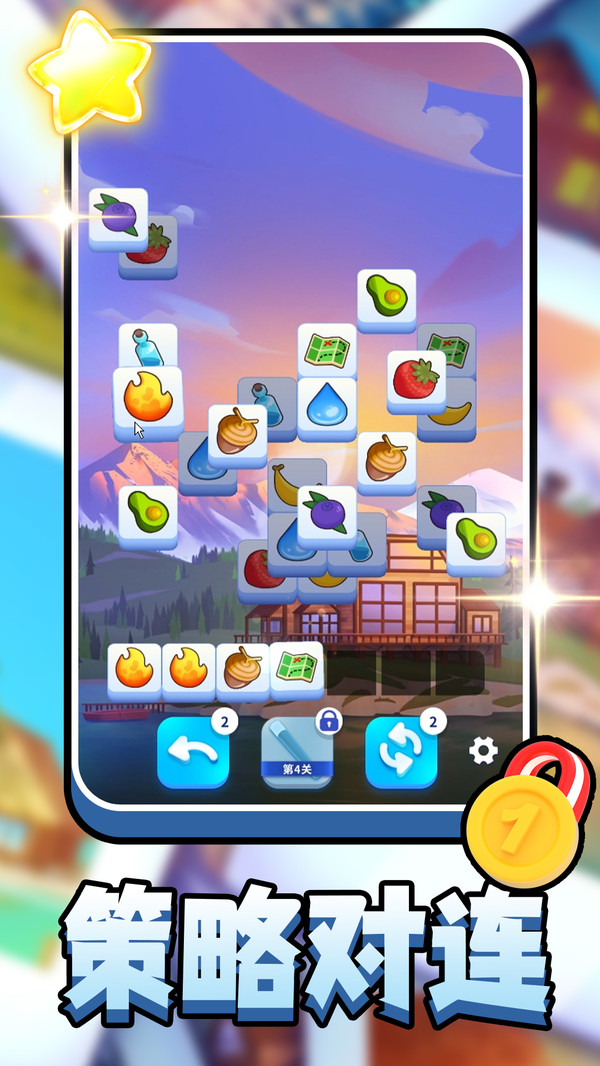 小黄爱消除图3