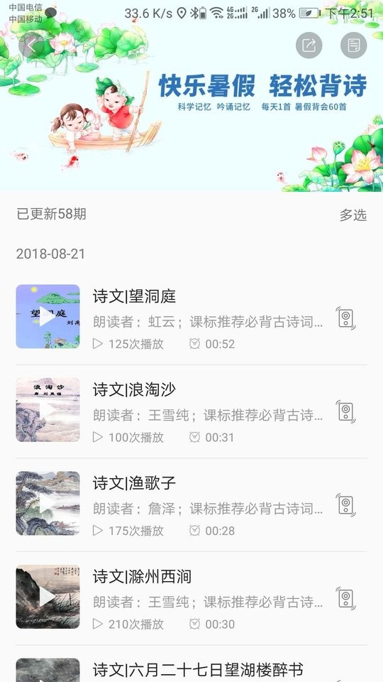 听见时代图3