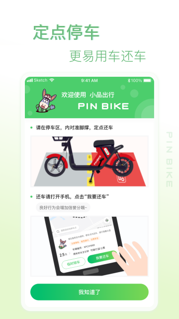 小品出行图1