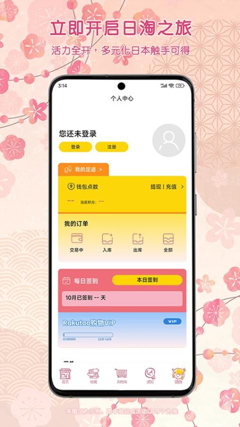 乐酷淘图3