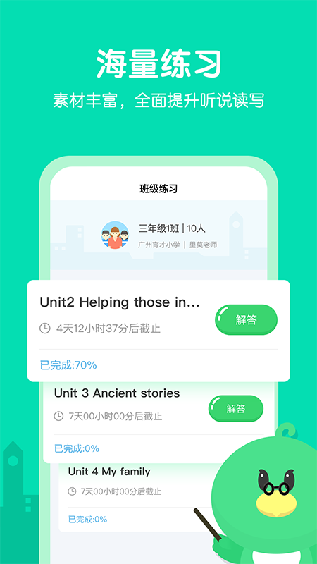 E听说小学图4