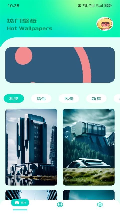 Poipiku壁纸图3