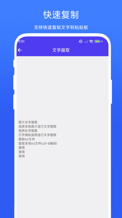 拍照输入助手图3