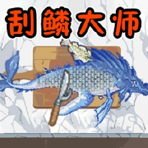 放松垂钓大师图标