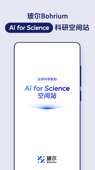 玻尔图3
