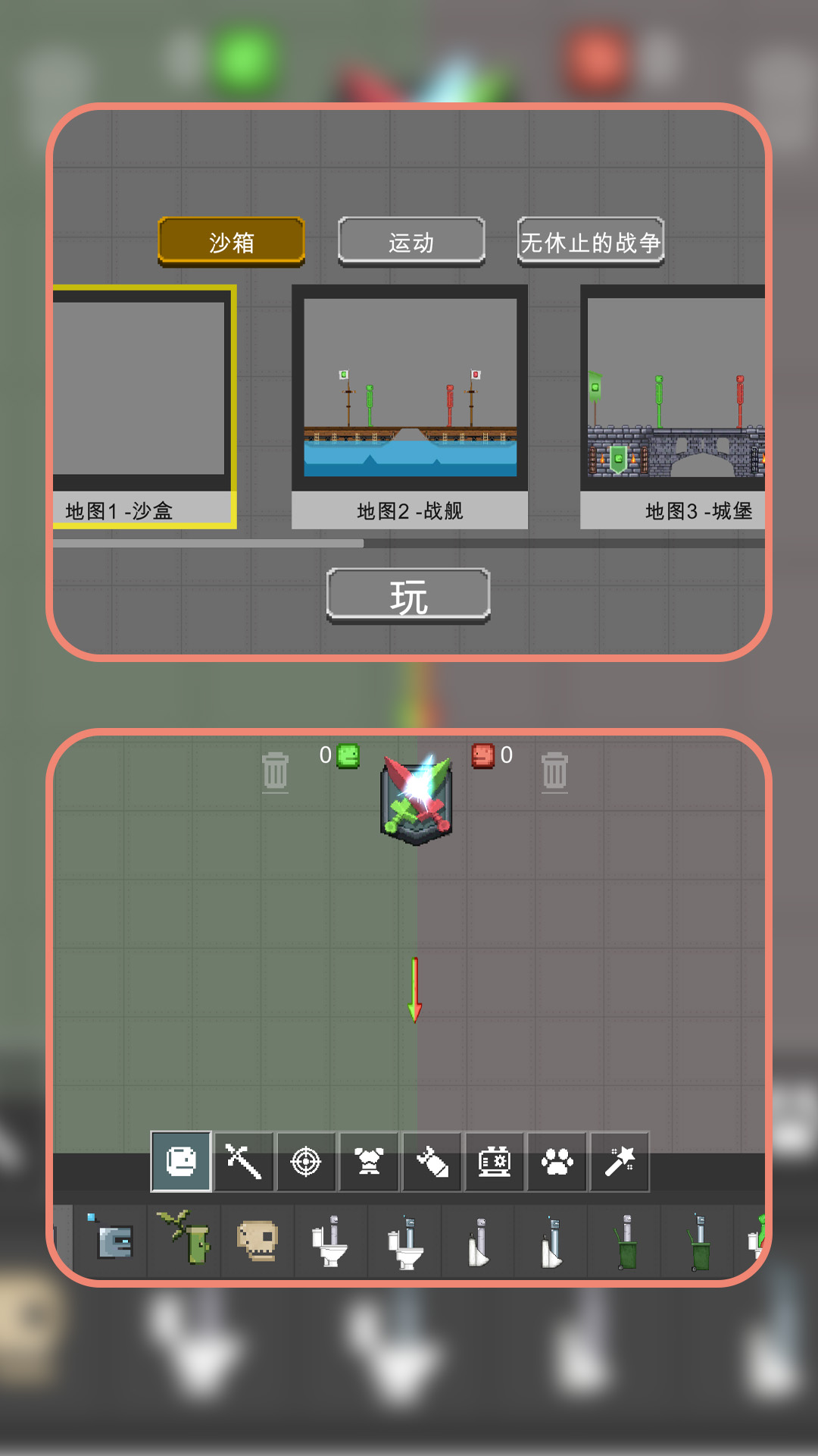 沙盒战争大师图1