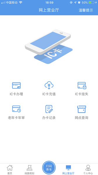 月城公交