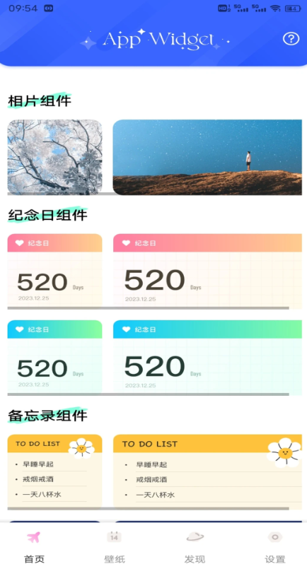 免费组件多多图1