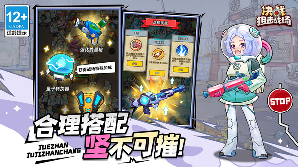 决战狙击战场图2