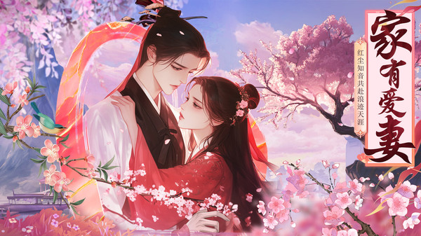 仙圣奇缘图1