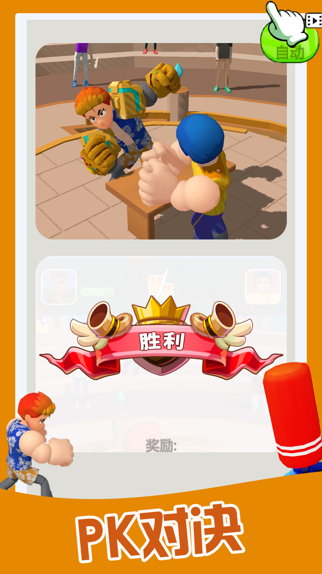 拳王模拟器图3