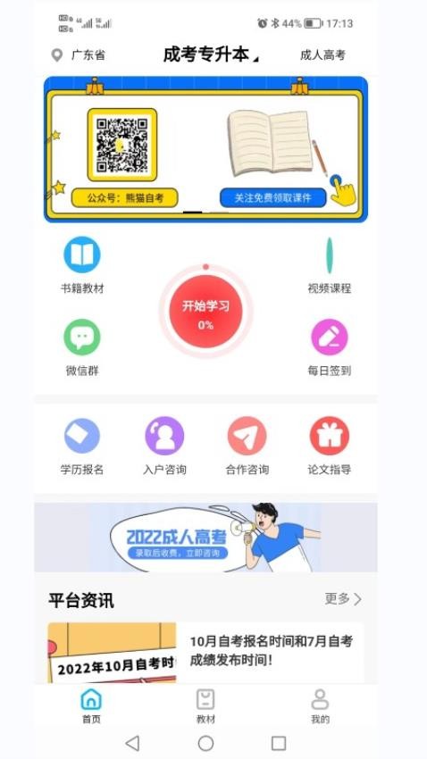 熊猫自考图3