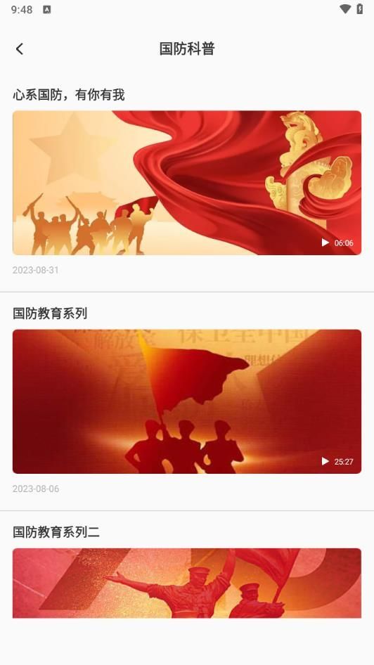 YH在线学堂图2