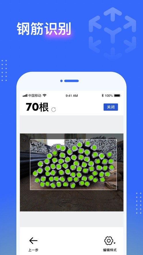 点数相机图2