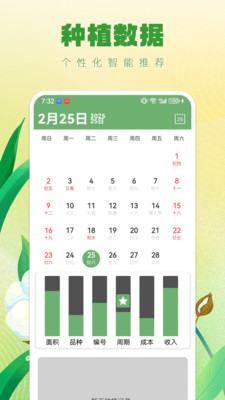 财运绵绵图1