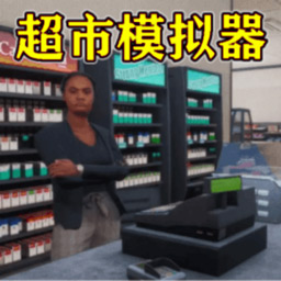 经营小铺图标
