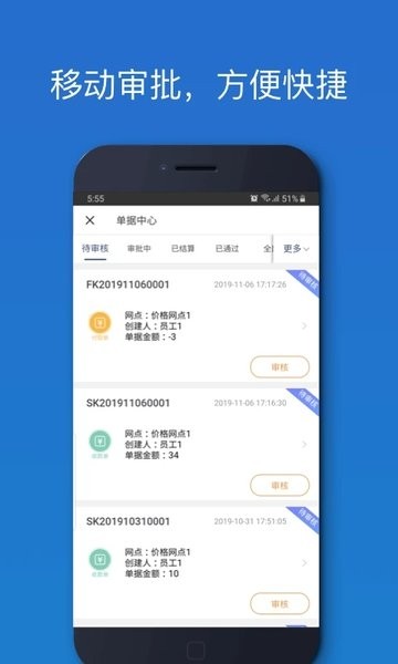 车满满物流助手图2