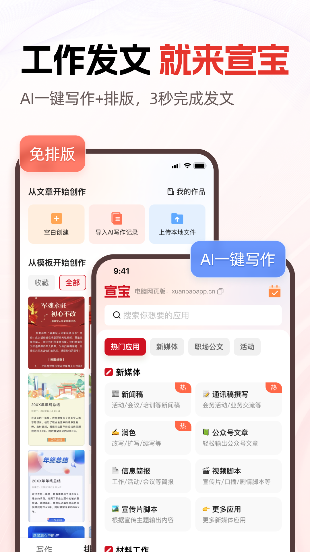 宣宝图1