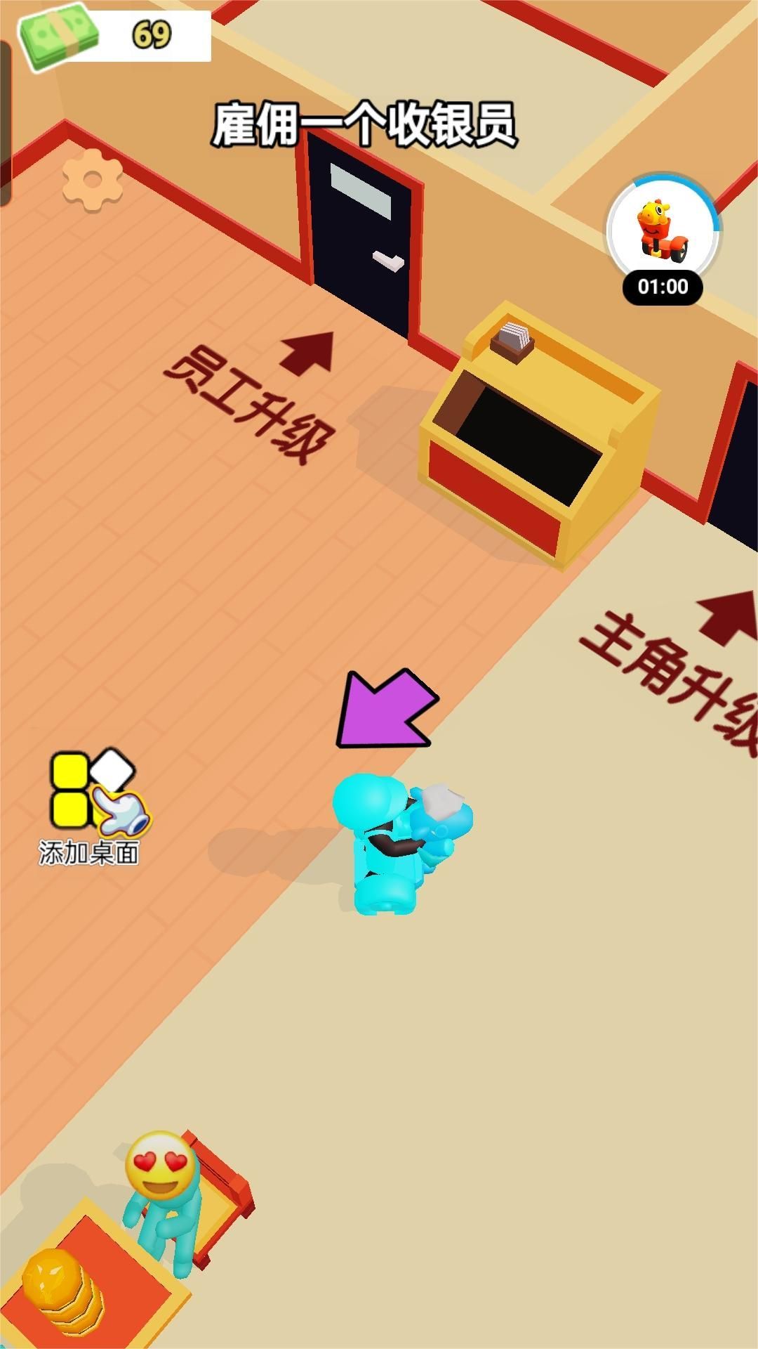 开心大超市图2