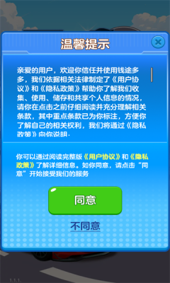 钱途多多图2