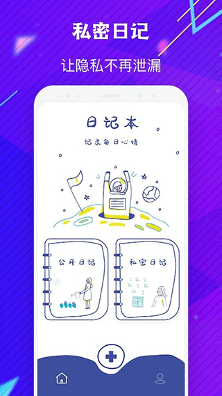 emmo日记图1