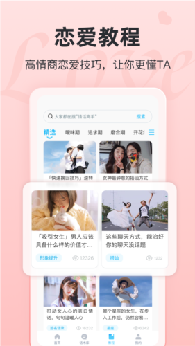 恋话宝图1